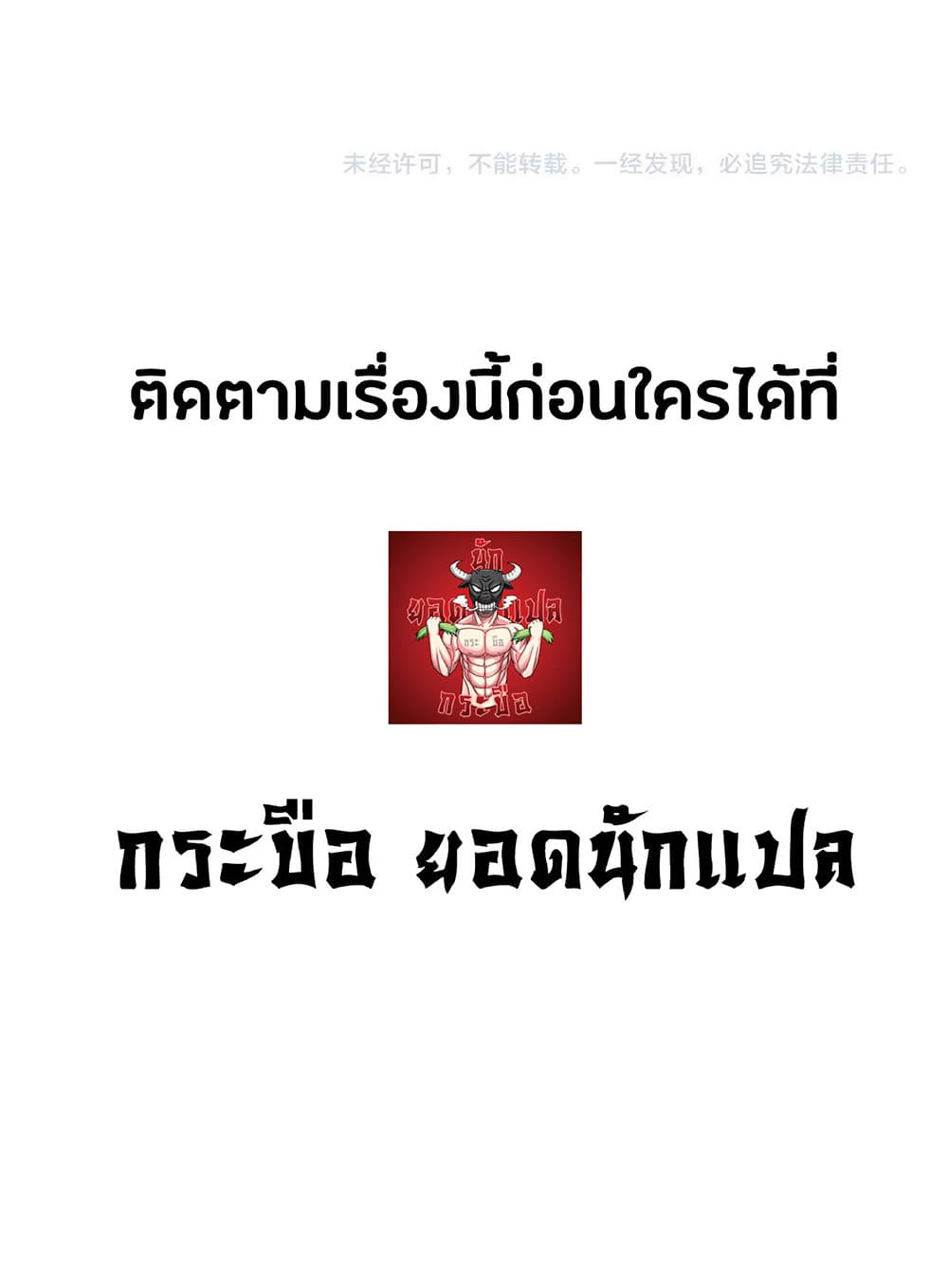 Your Talent is Mine พรสวรรค์นายฉันขอนะ - หน้า 53