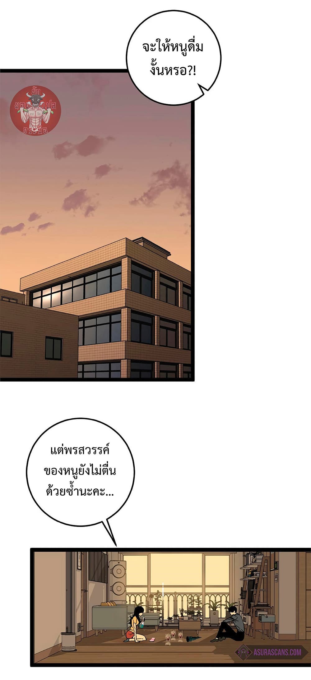 Your Talent is Mine พรสวรรค์นายฉันขอนะ - หน้า 4