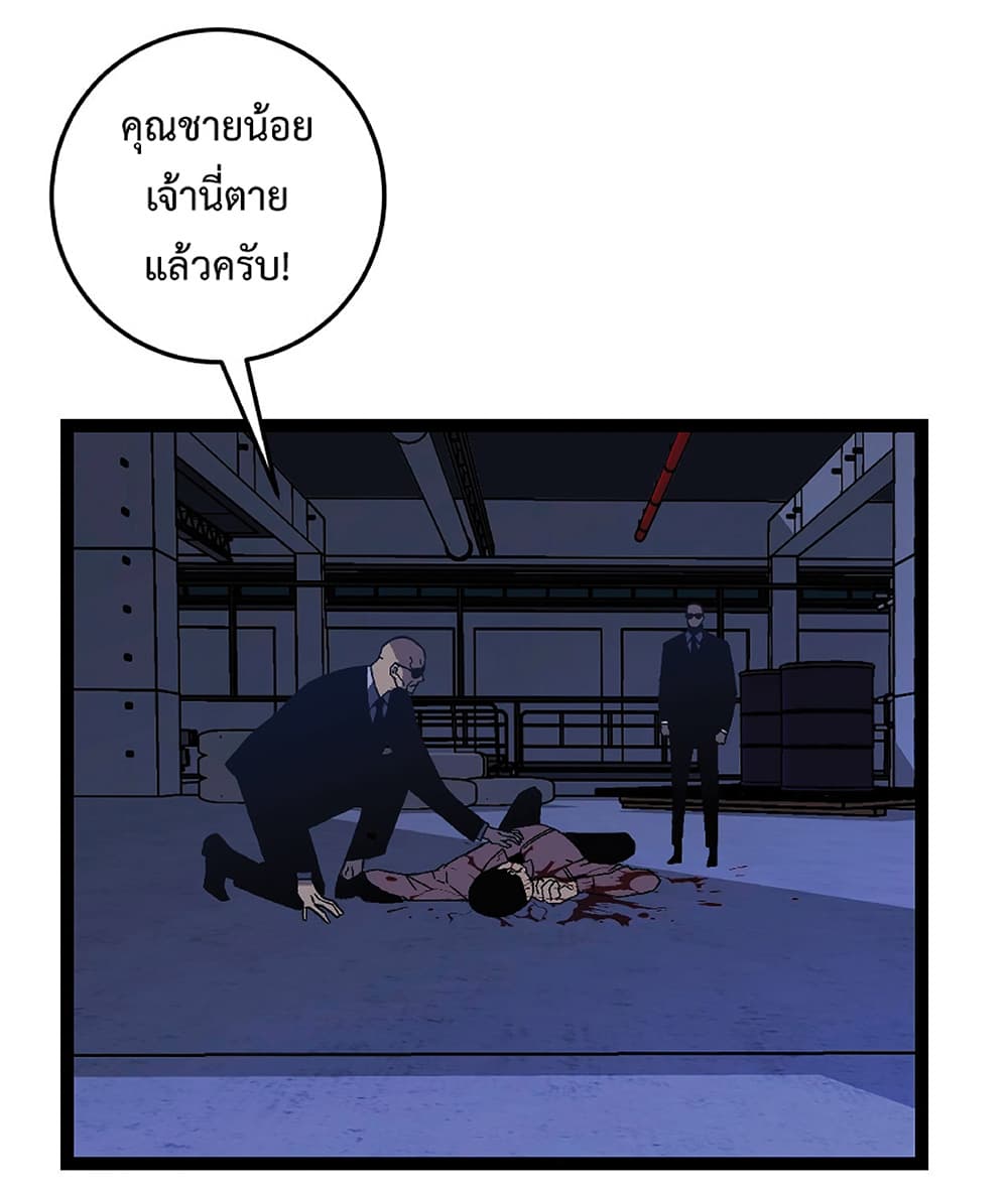 Your Talent is Mine พรสวรรค์นายฉันขอนะ - หน้า 44
