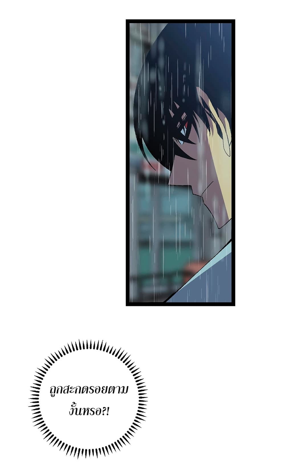 Your Talent is Mine พรสวรรค์นายฉันขอนะ - หน้า 8