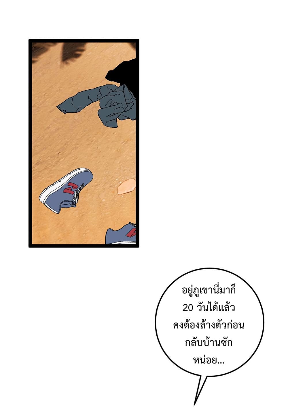 Your Talent is Mine พรสวรรค์นายฉันขอนะ - หน้า 43