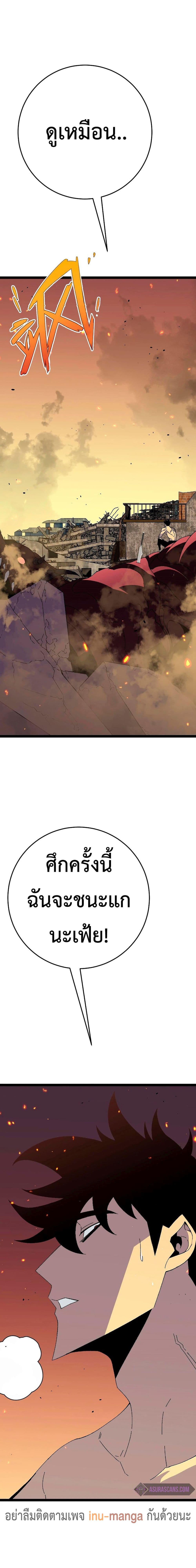 Your Talent is Mine พรสวรรค์นายฉันขอนะ - หน้า 12