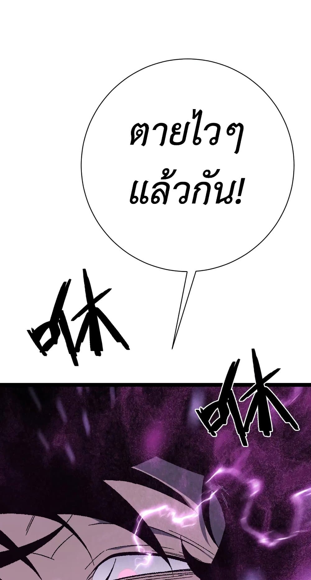 Your Talent is Mine พรสวรรค์นายฉันขอนะ - หน้า 68
