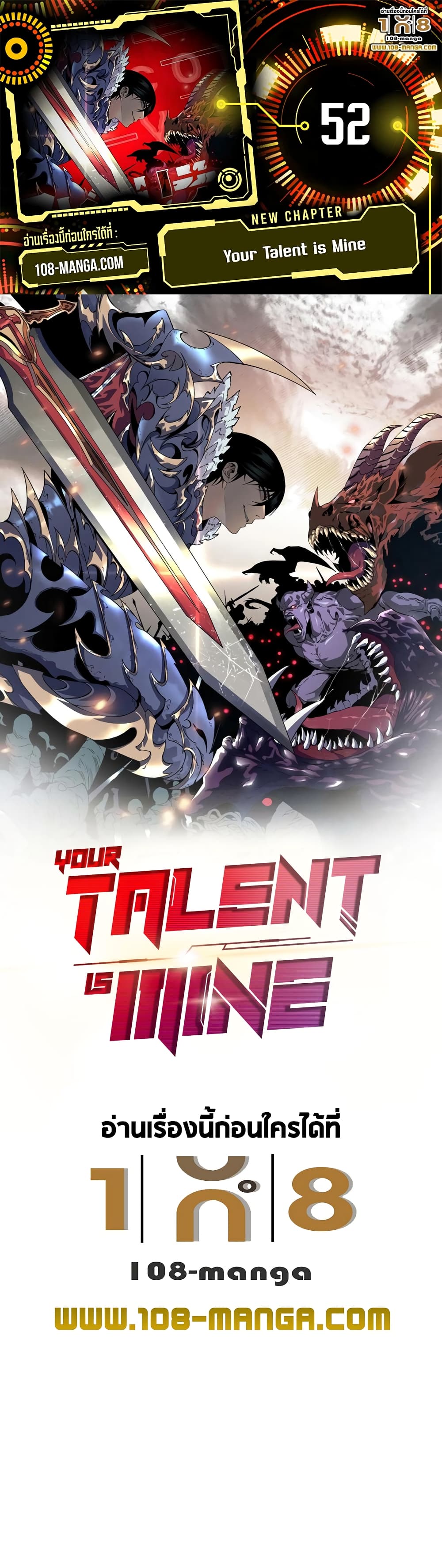 Your Talent is Mine พรสวรรค์นายฉันขอนะ - หน้า 1