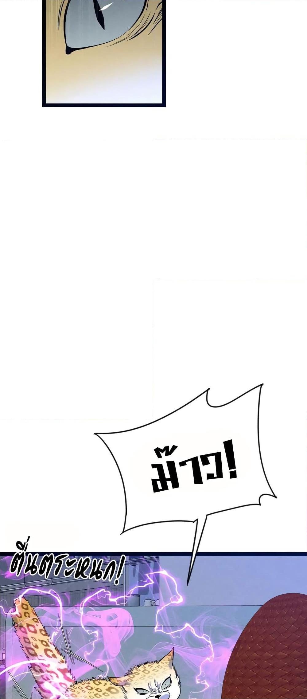 Your Talent is Mine พรสวรรค์นายฉันขอนะ - หน้า 5