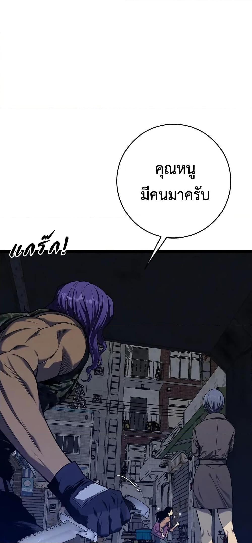 Your Talent is Mine พรสวรรค์นายฉันขอนะ - หน้า 13