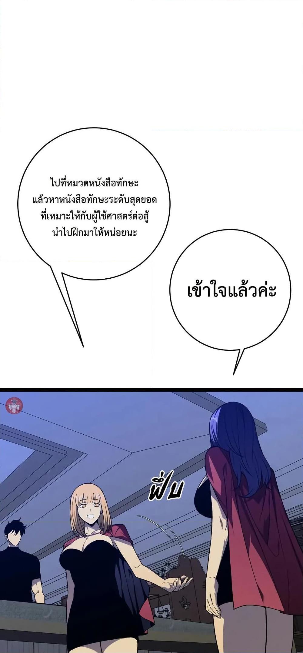 Your Talent is Mine พรสวรรค์นายฉันขอนะ - หน้า 29
