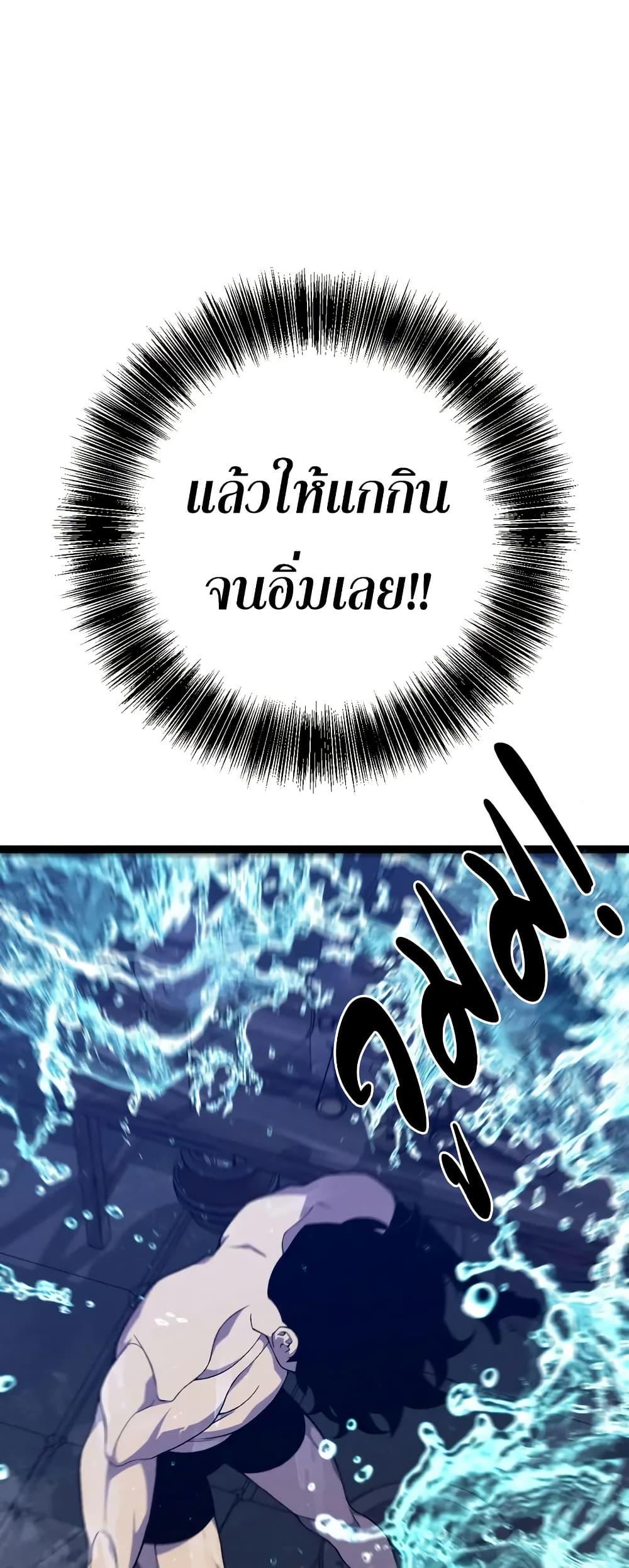 Your Talent is Mine พรสวรรค์นายฉันขอนะ - หน้า 33