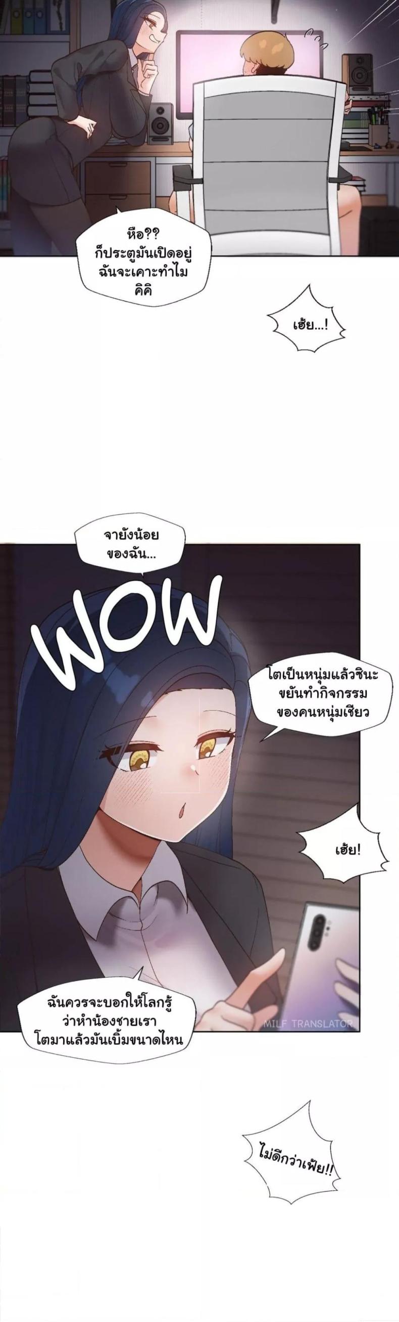 Family with Benefits - หน้า 7