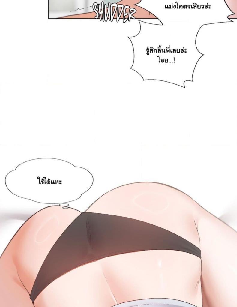 Family with Benefits - หน้า 48
