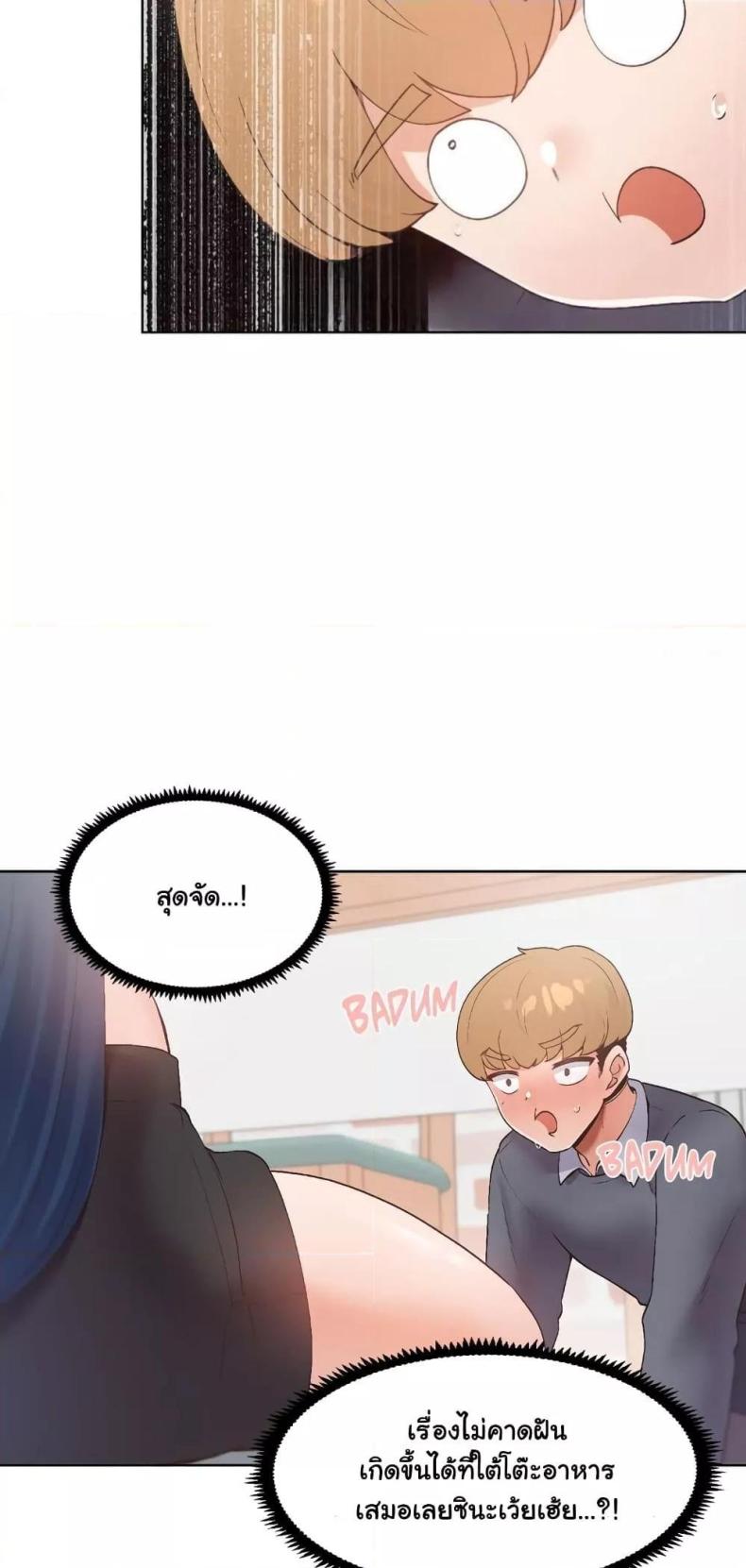 Family with Benefits - หน้า 41