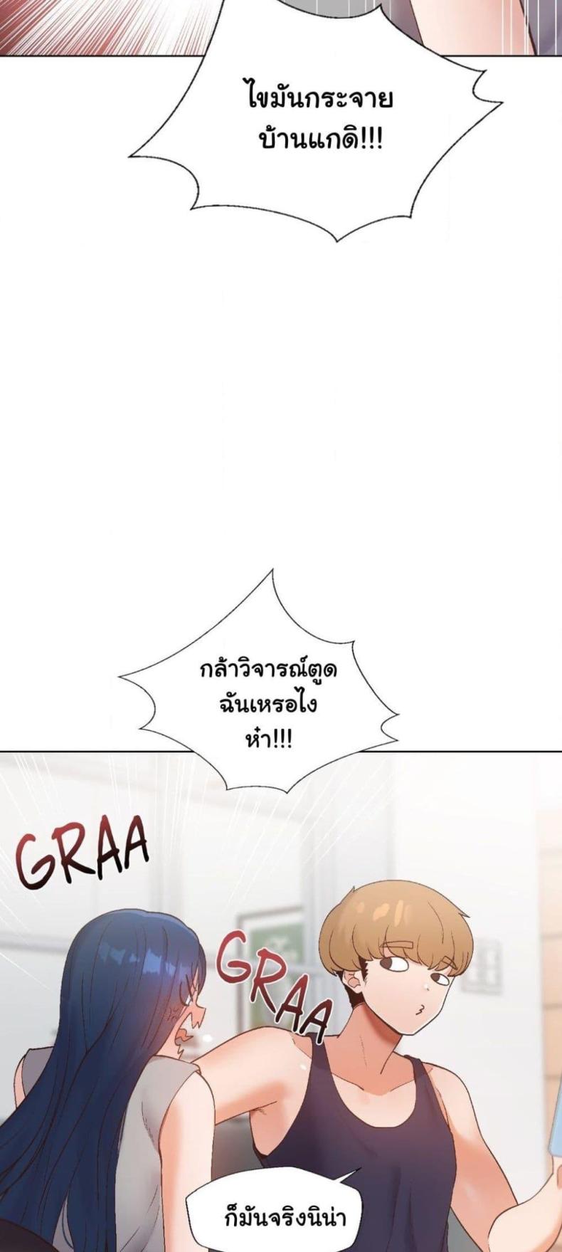 Family with Benefits - หน้า 10