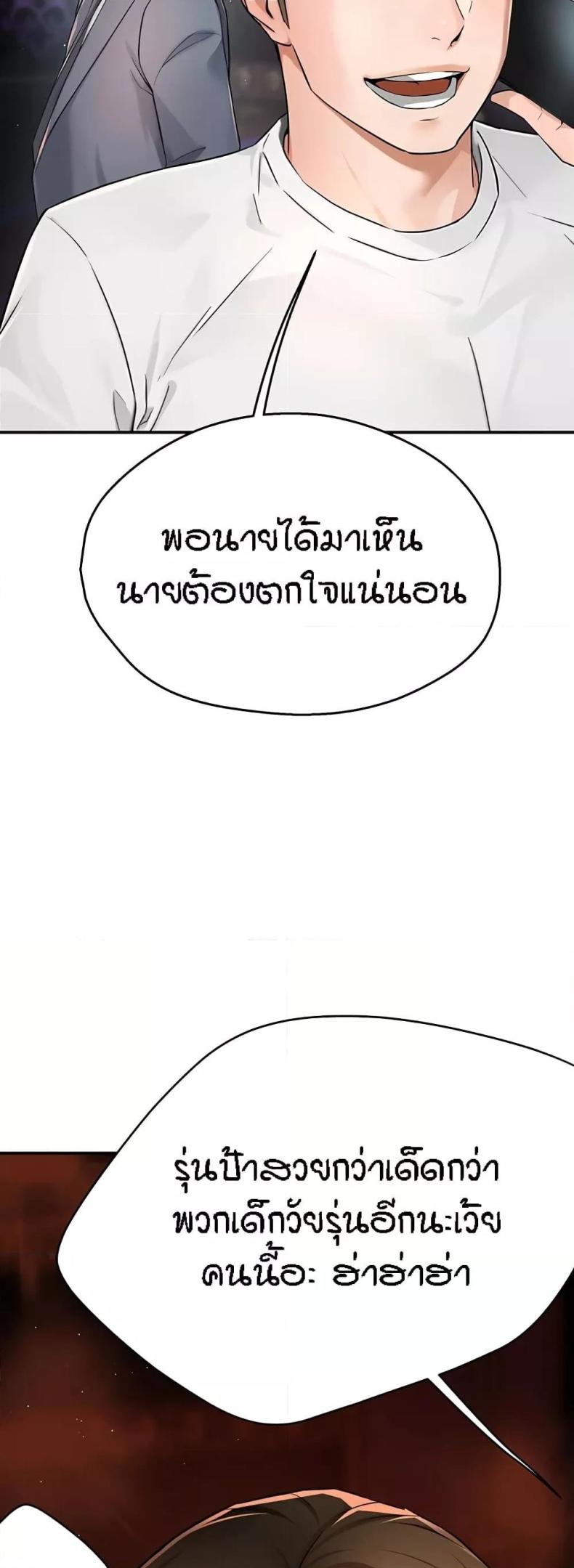 Family with Benefits - หน้า 32