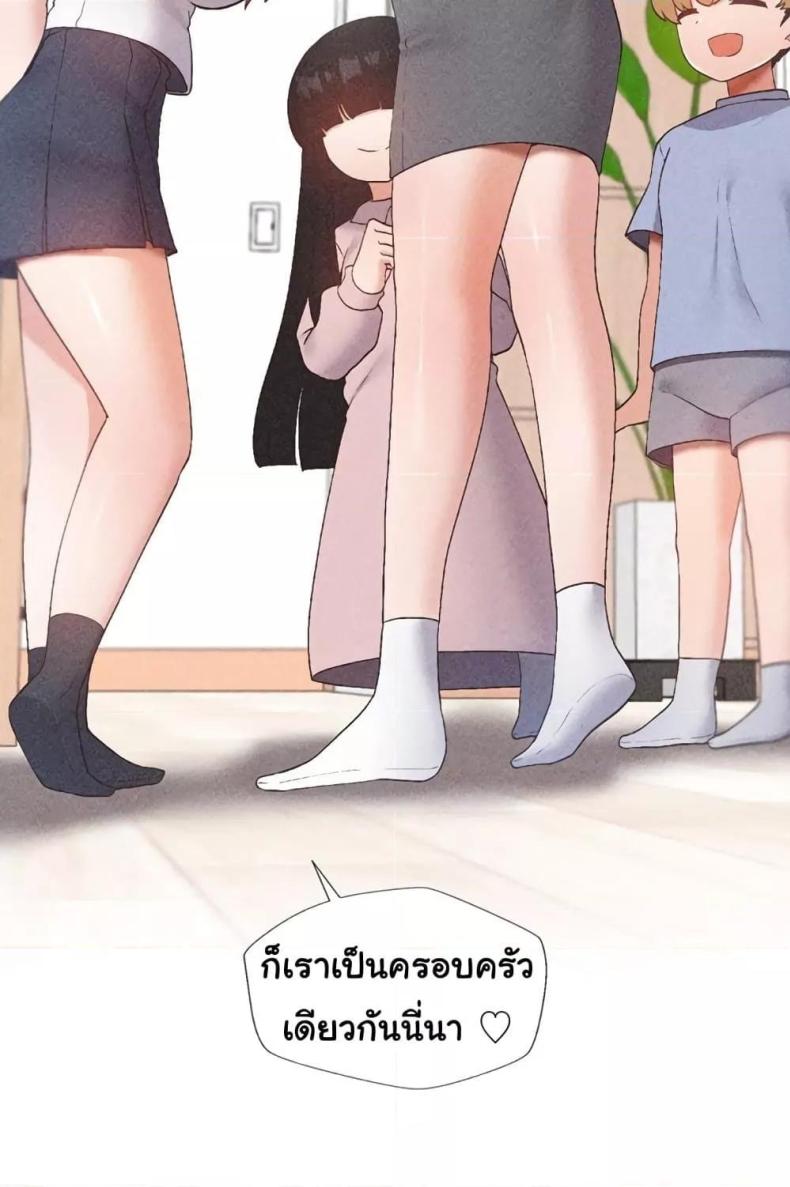 Family with Benefits - หน้า 107
