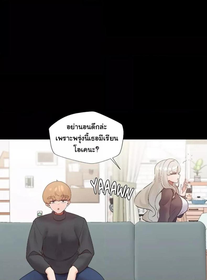 Family with Benefits - หน้า 10