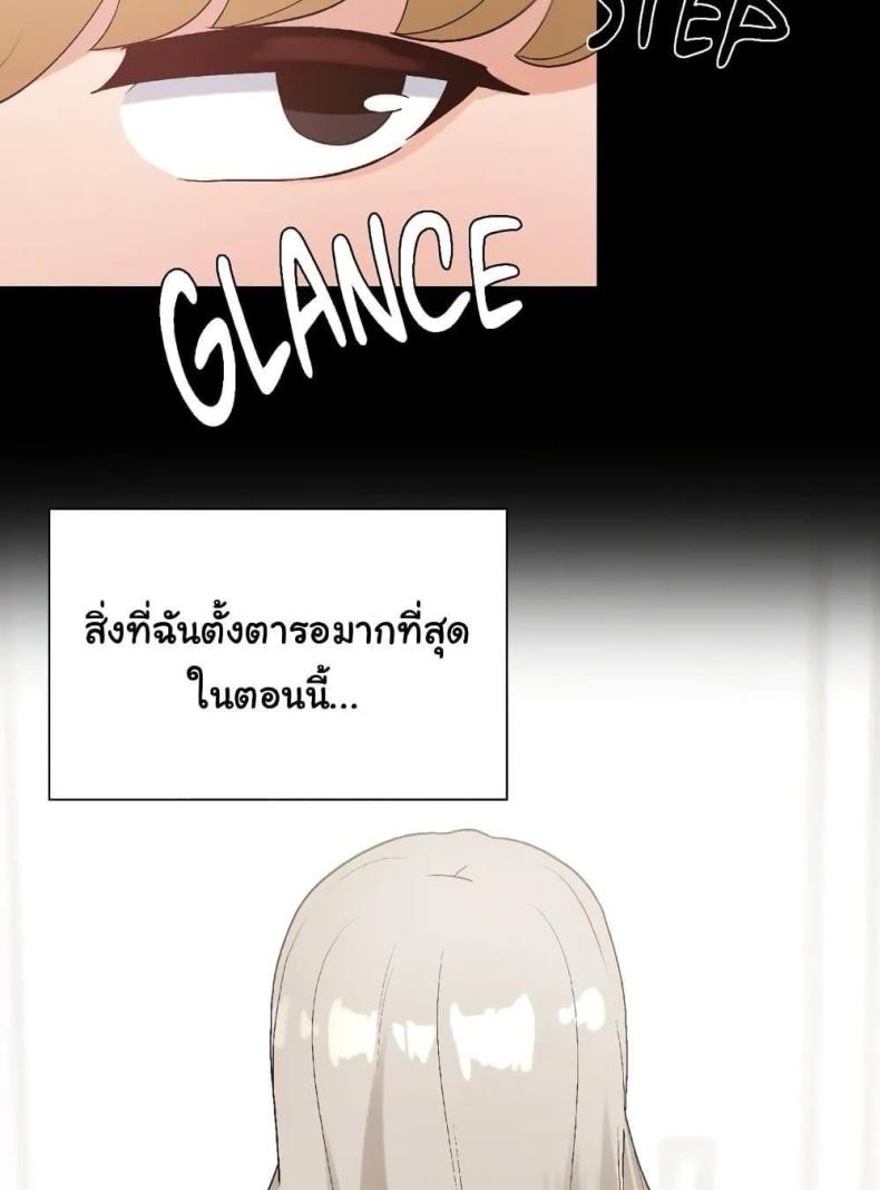 Family with Benefits - หน้า 12