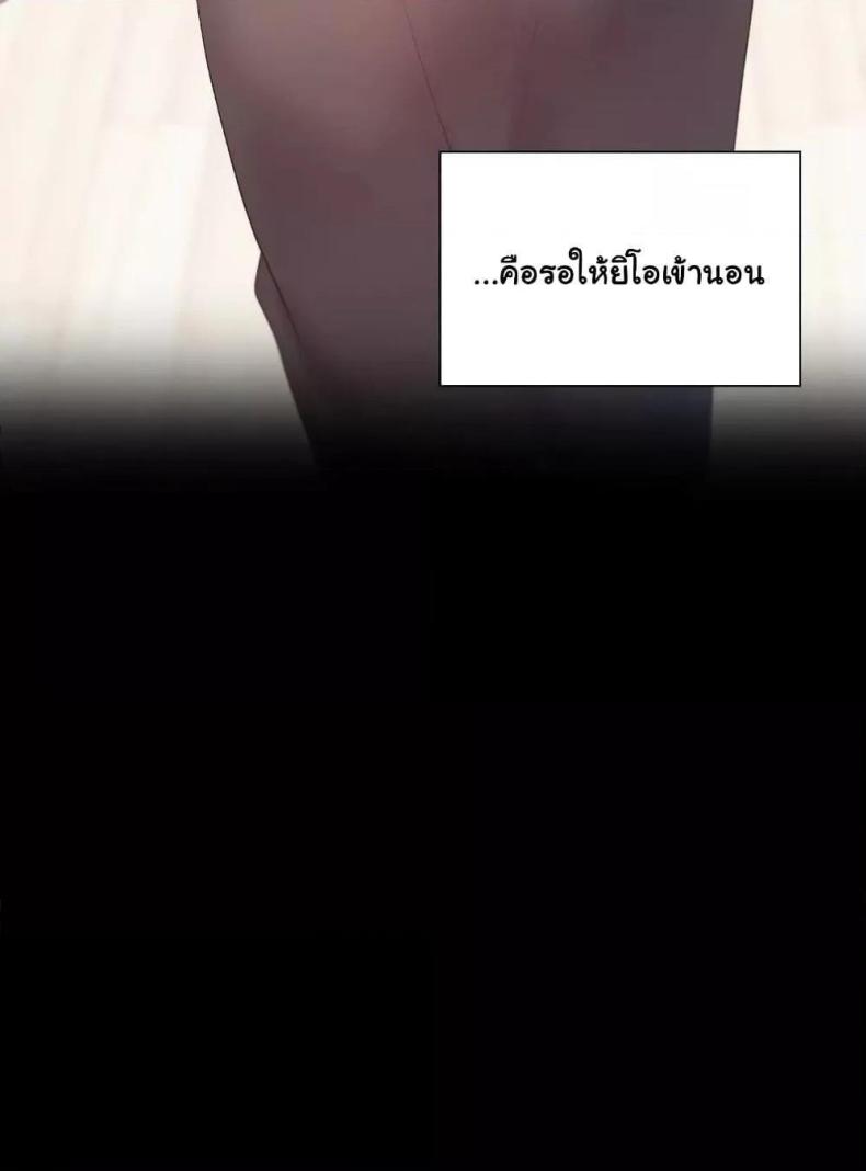 Family with Benefits - หน้า 14