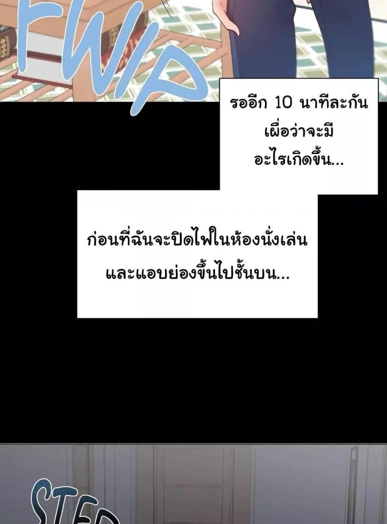 Family with Benefits - หน้า 16