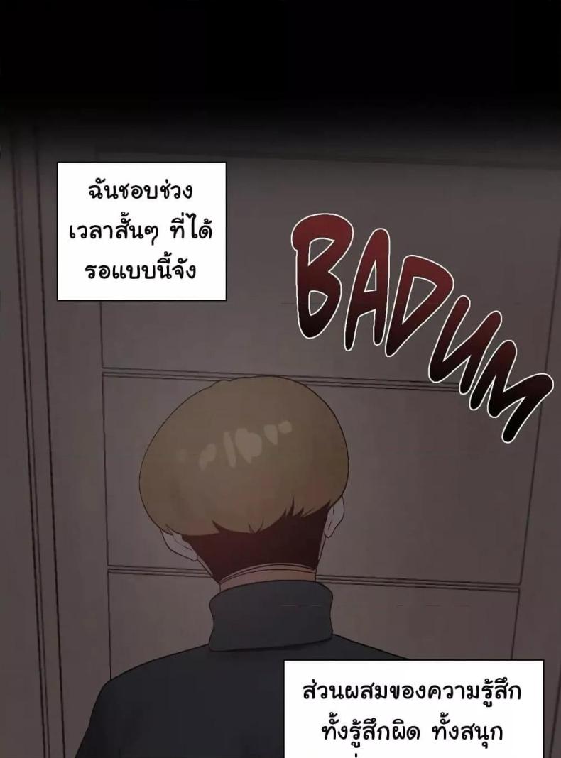 Family with Benefits - หน้า 19