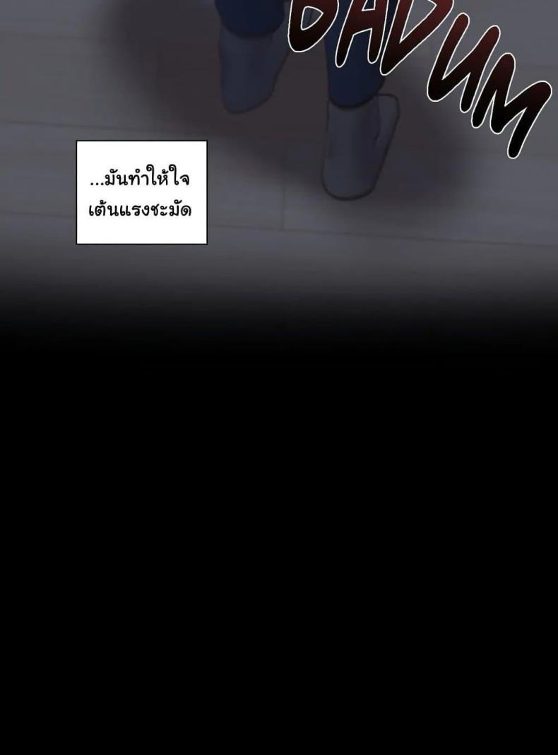 Family with Benefits - หน้า 21