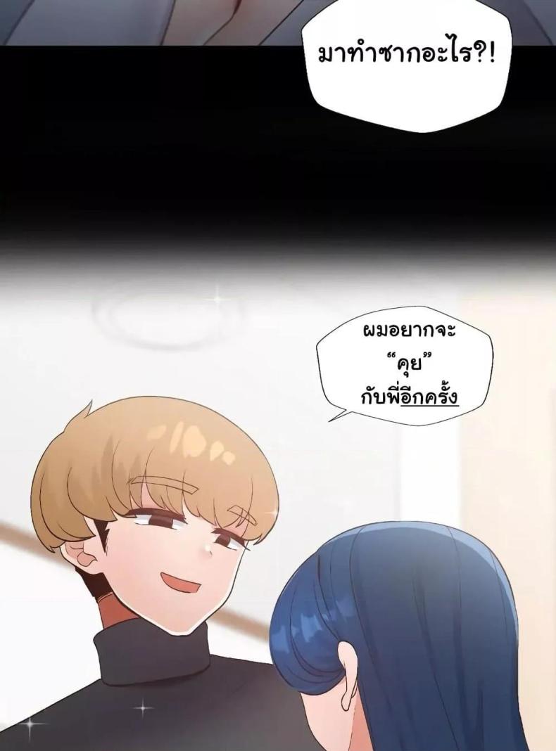 Family with Benefits - หน้า 25