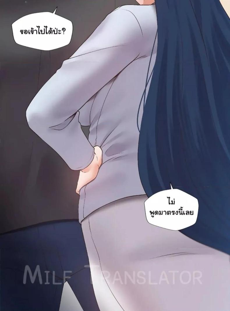 Family with Benefits - หน้า 26