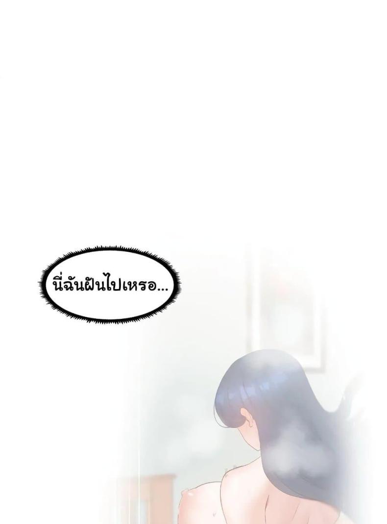 Family with Benefits - หน้า 27