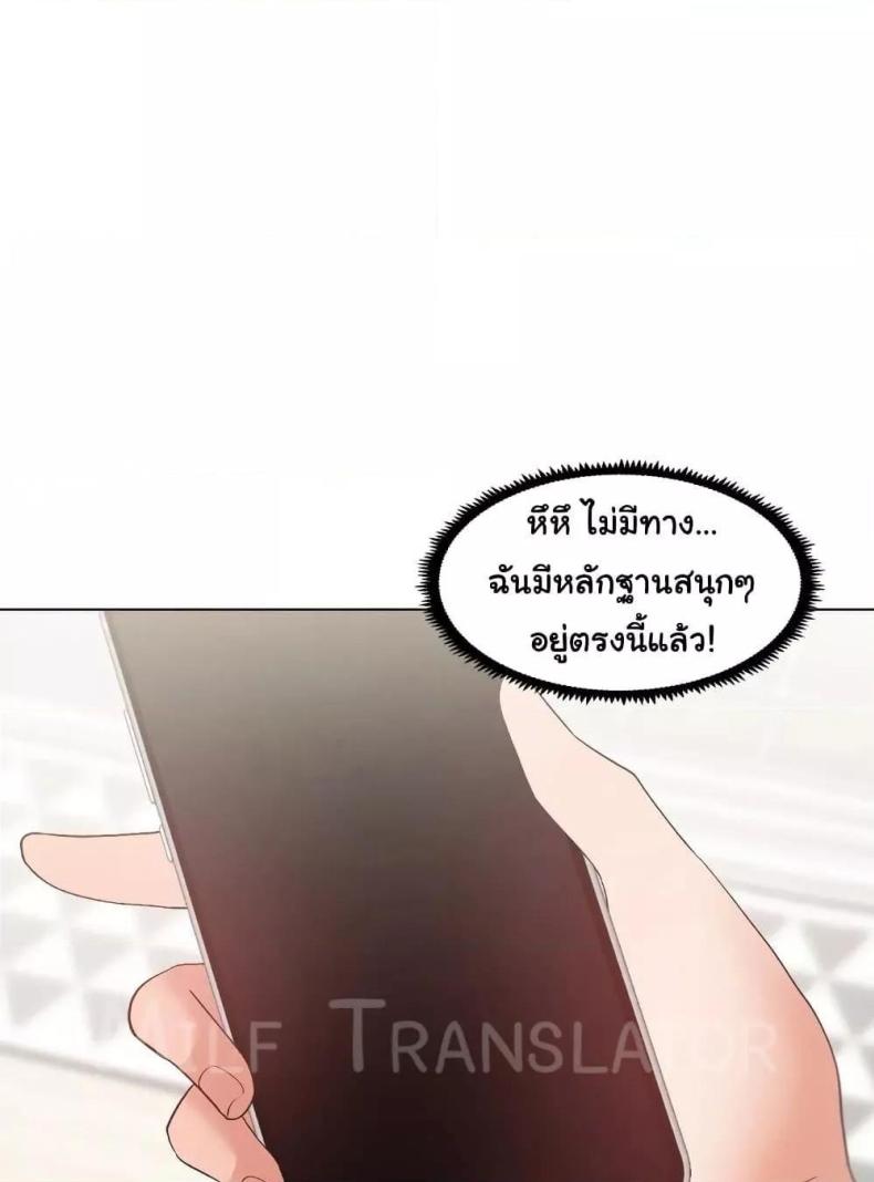 Family with Benefits - หน้า 30