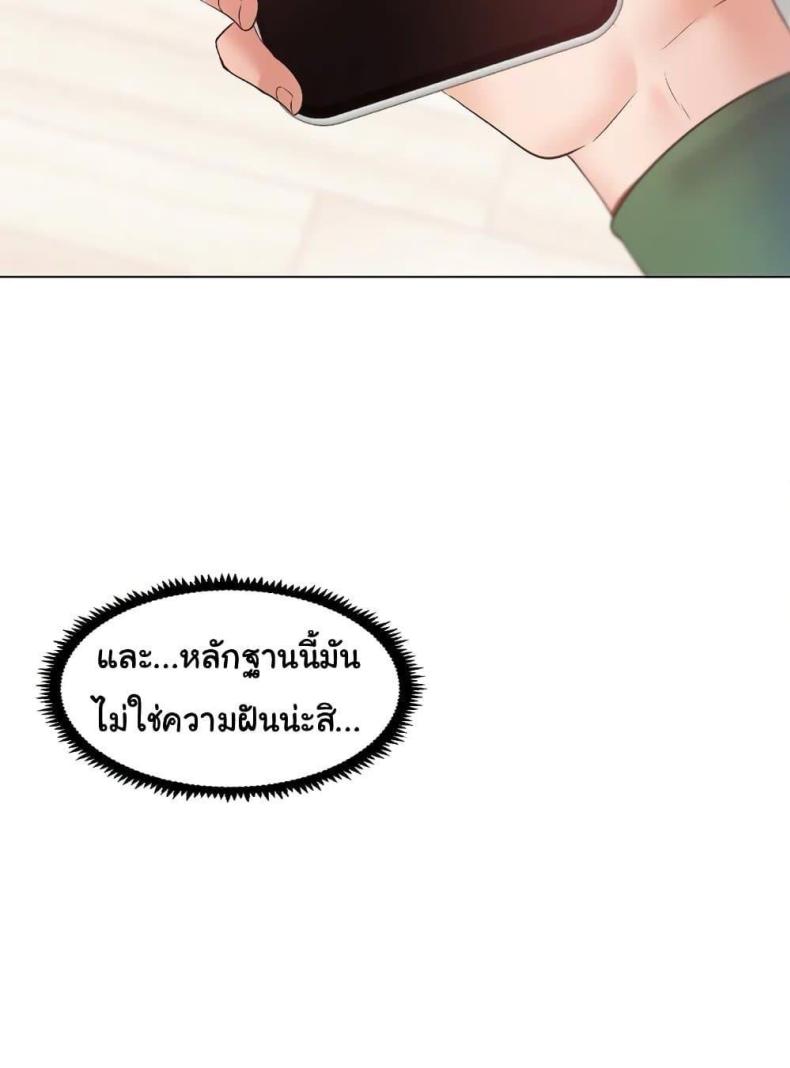 Family with Benefits - หน้า 31