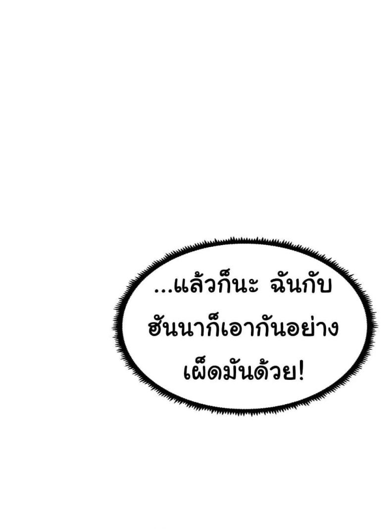 Family with Benefits - หน้า 32