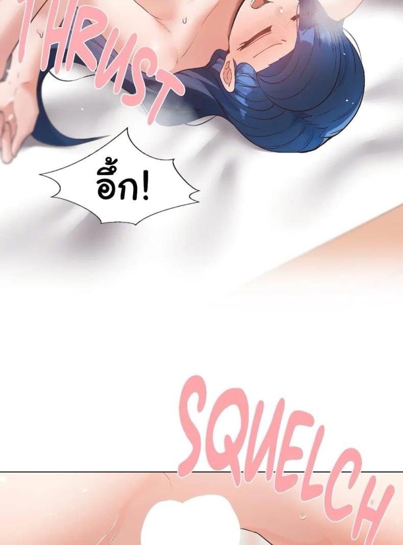 Family with Benefits - หน้า 37