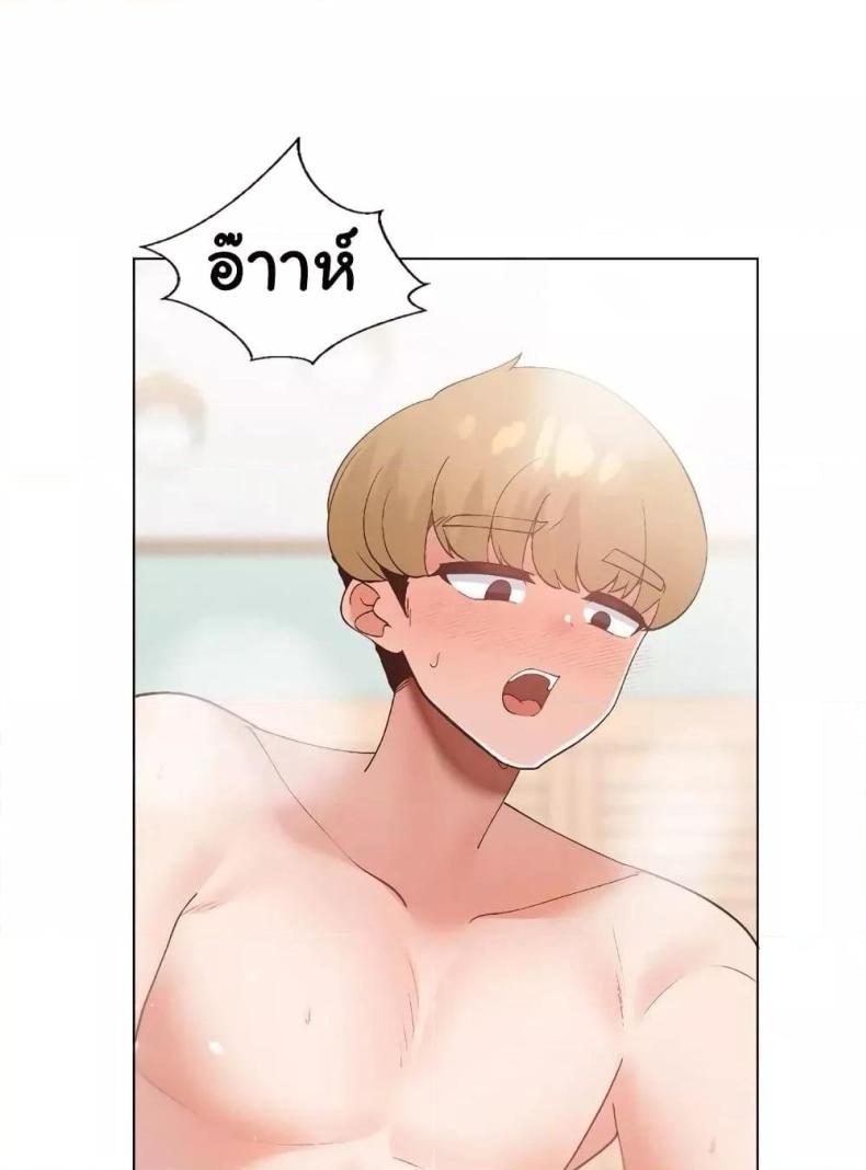 Family with Benefits - หน้า 39
