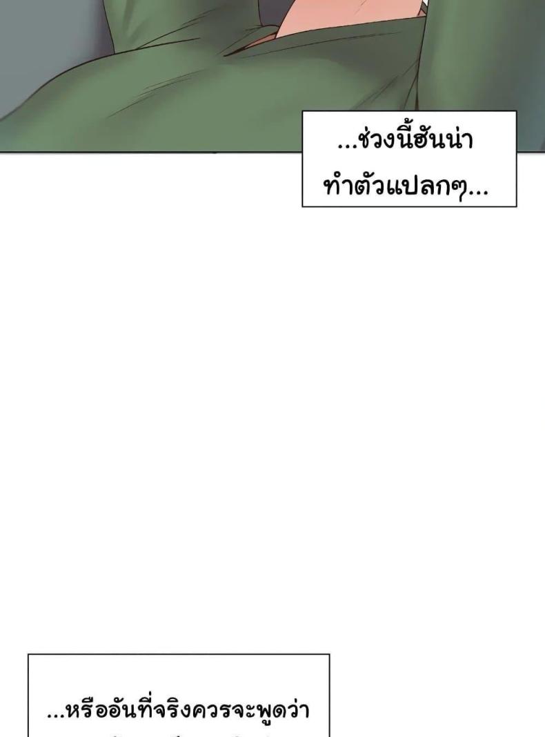 Family with Benefits - หน้า 4