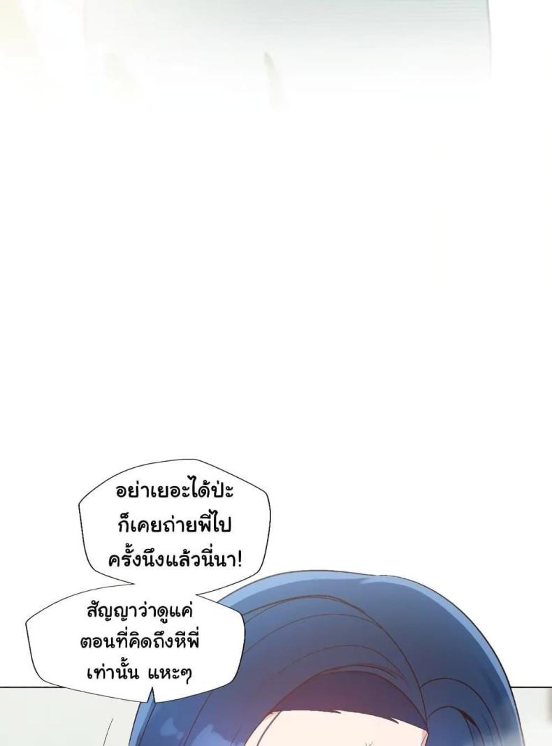 Family with Benefits - หน้า 47