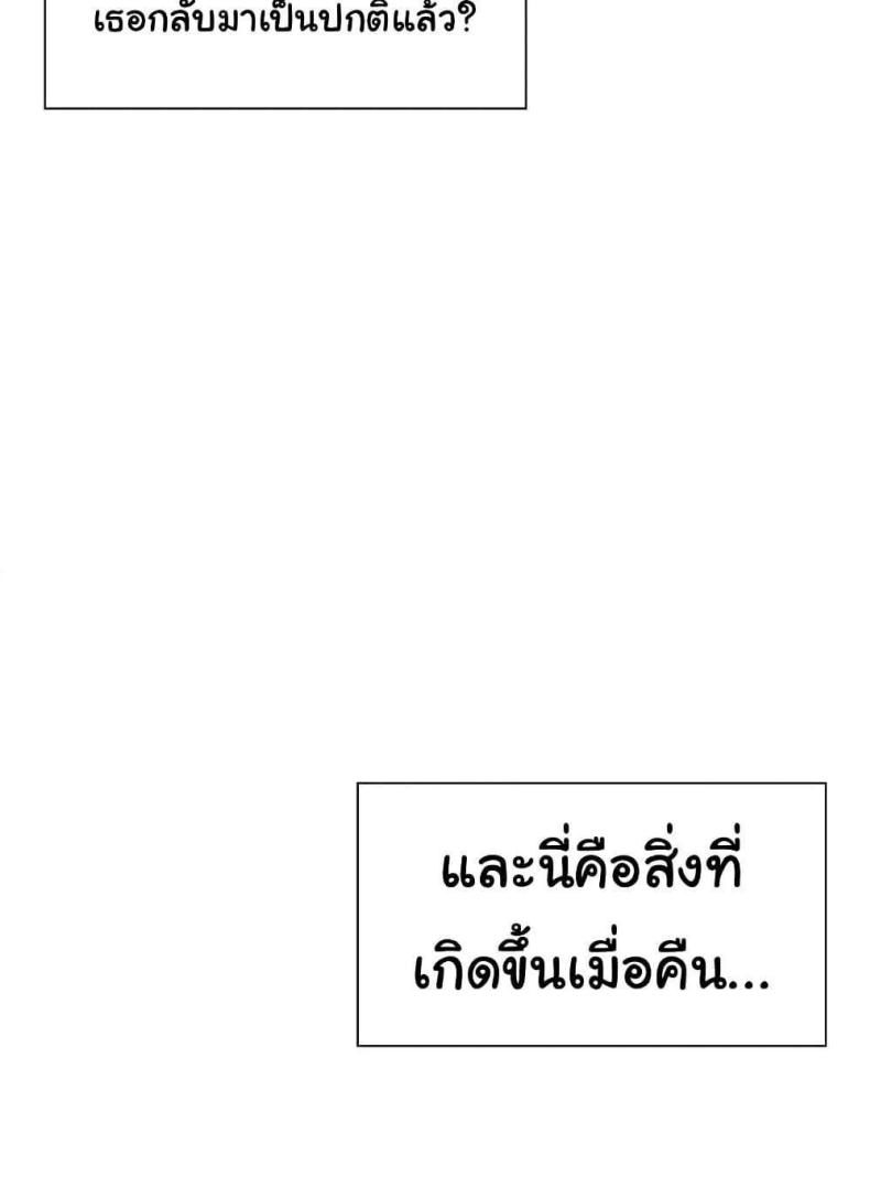 Family with Benefits - หน้า 5