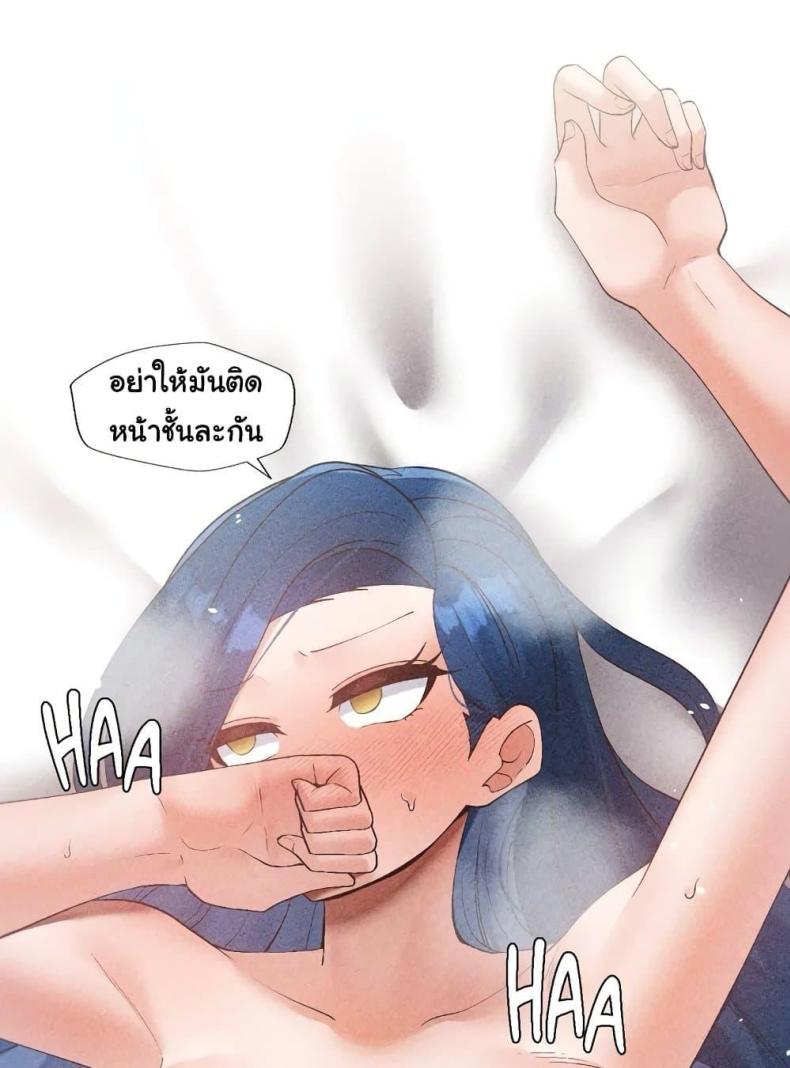 Family with Benefits - หน้า 50