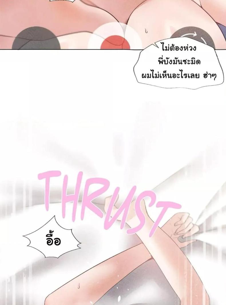 Family with Benefits - หน้า 55