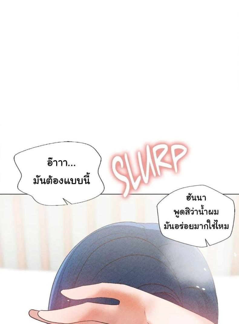 Family with Benefits - หน้า 63