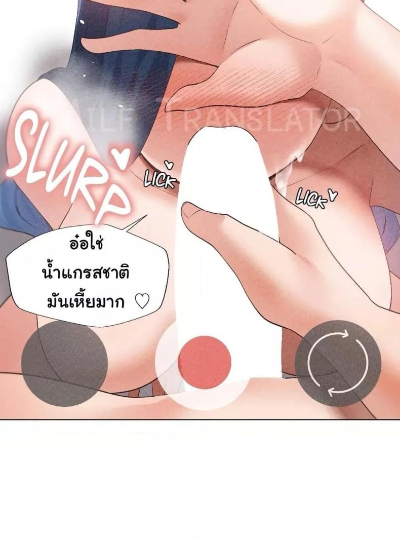 Family with Benefits - หน้า 64