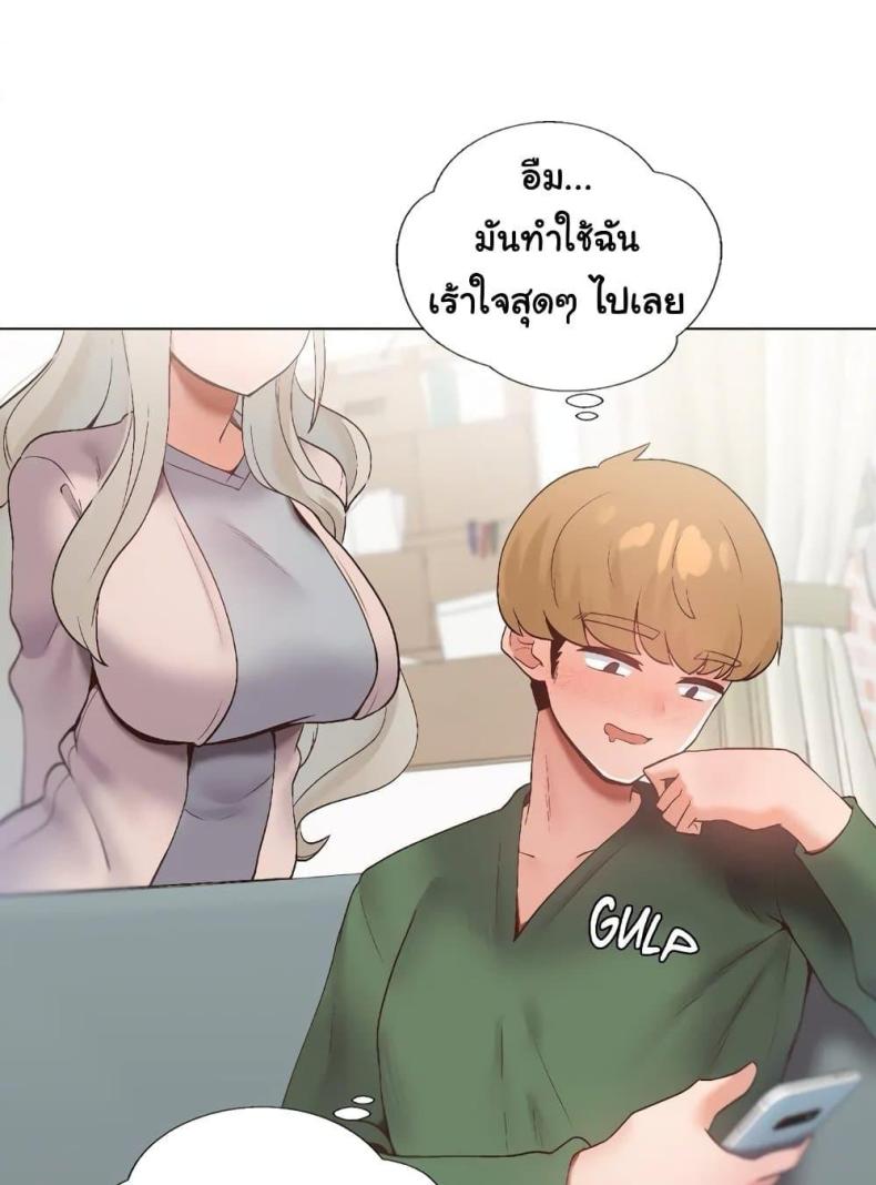 Family with Benefits - หน้า 66