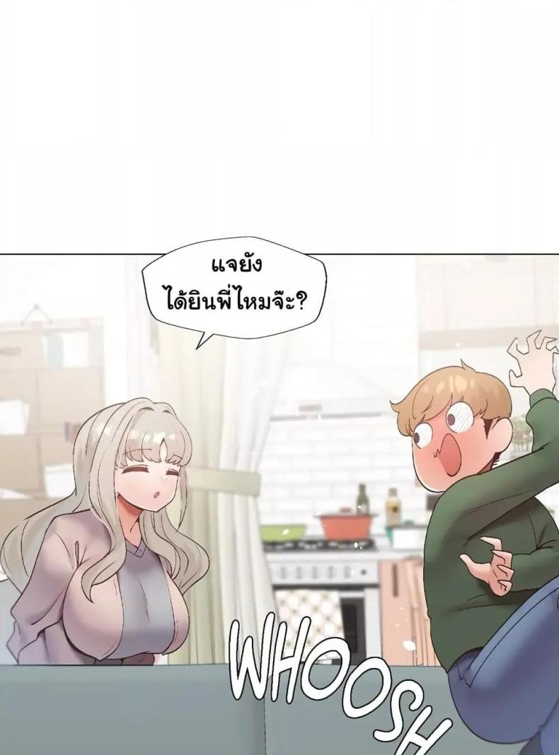Family with Benefits - หน้า 68