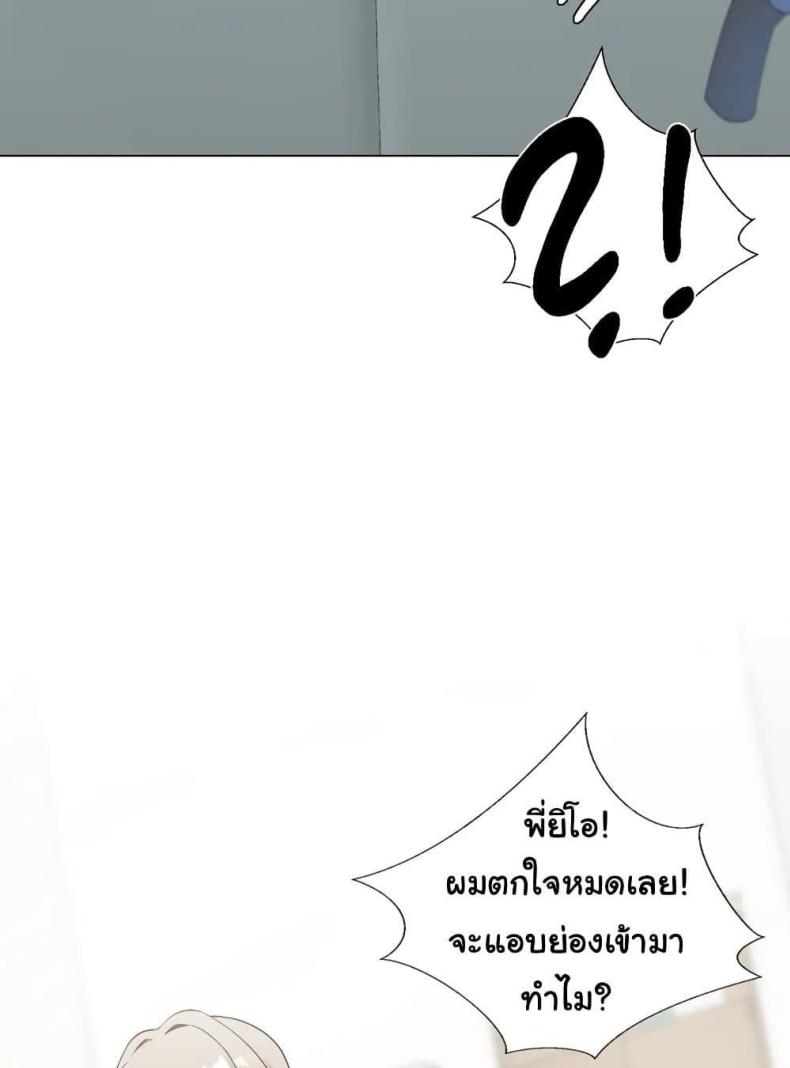 Family with Benefits - หน้า 69