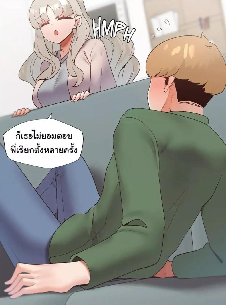 Family with Benefits - หน้า 70