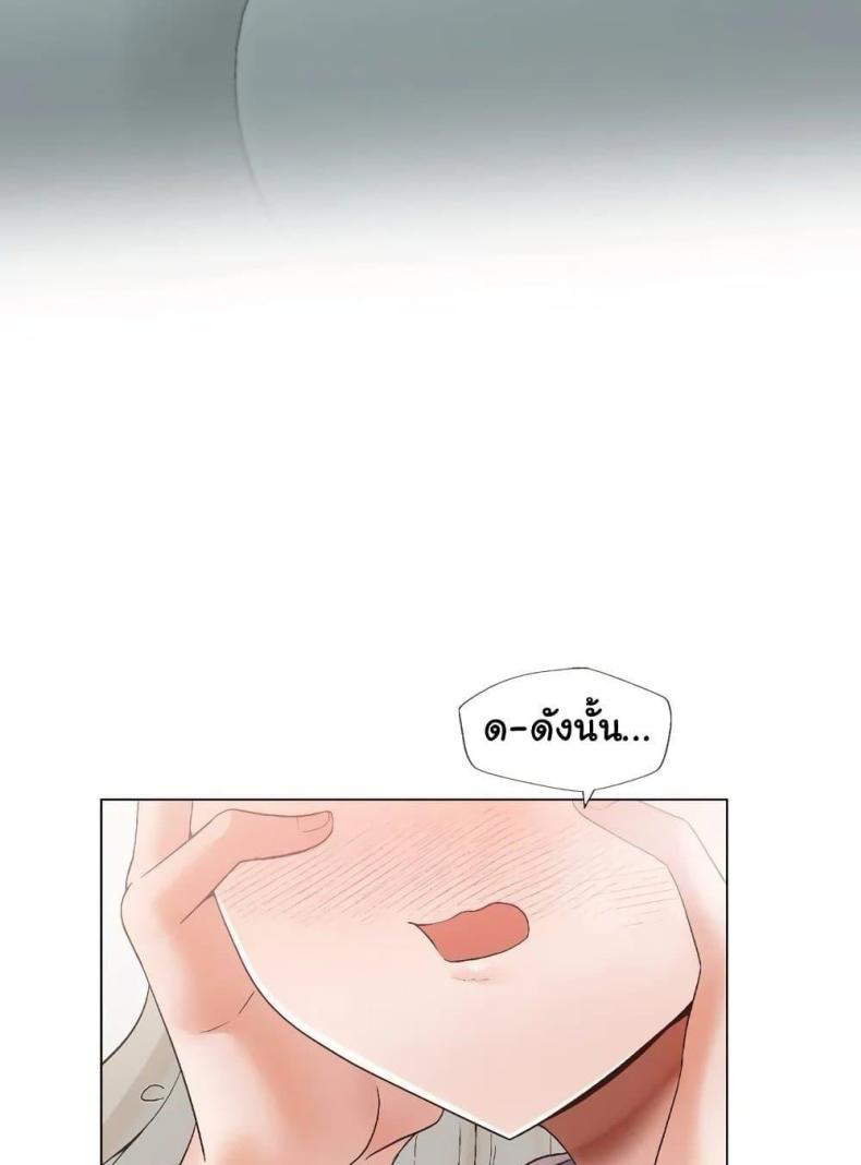 Family with Benefits - หน้า 71