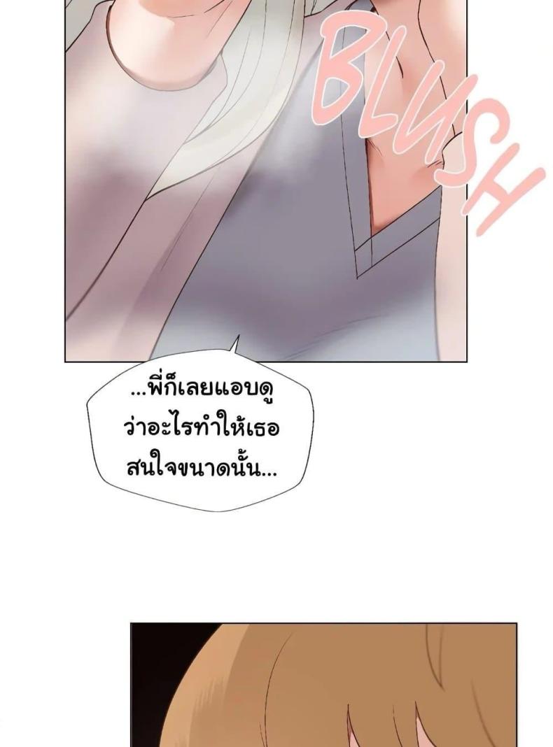 Family with Benefits - หน้า 72