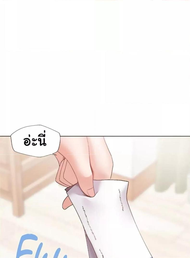Family with Benefits - หน้า 78