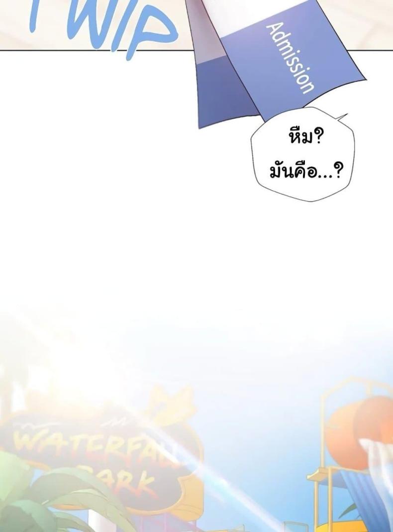 Family with Benefits - หน้า 79