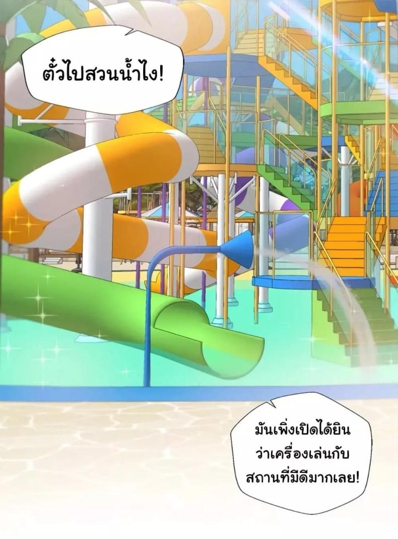 Family with Benefits - หน้า 80