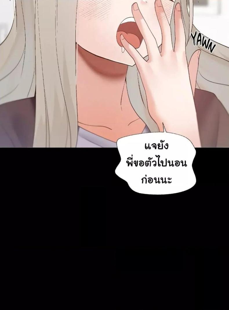 Family with Benefits - หน้า 9