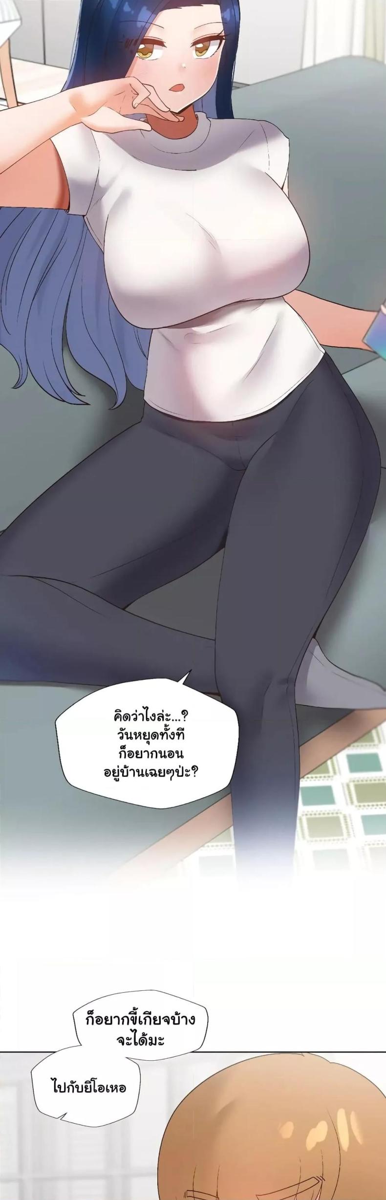 Family with Benefits - หน้า 10